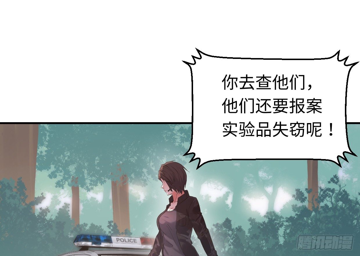 《兽心狂侠》漫画最新章节靓仔，你谁免费下拉式在线观看章节第【77】张图片