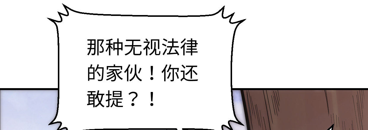 《兽心狂侠》漫画最新章节靓仔，你谁免费下拉式在线观看章节第【89】张图片