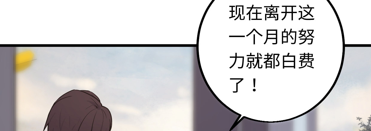 《兽心狂侠》漫画最新章节靓仔，你谁免费下拉式在线观看章节第【9】张图片