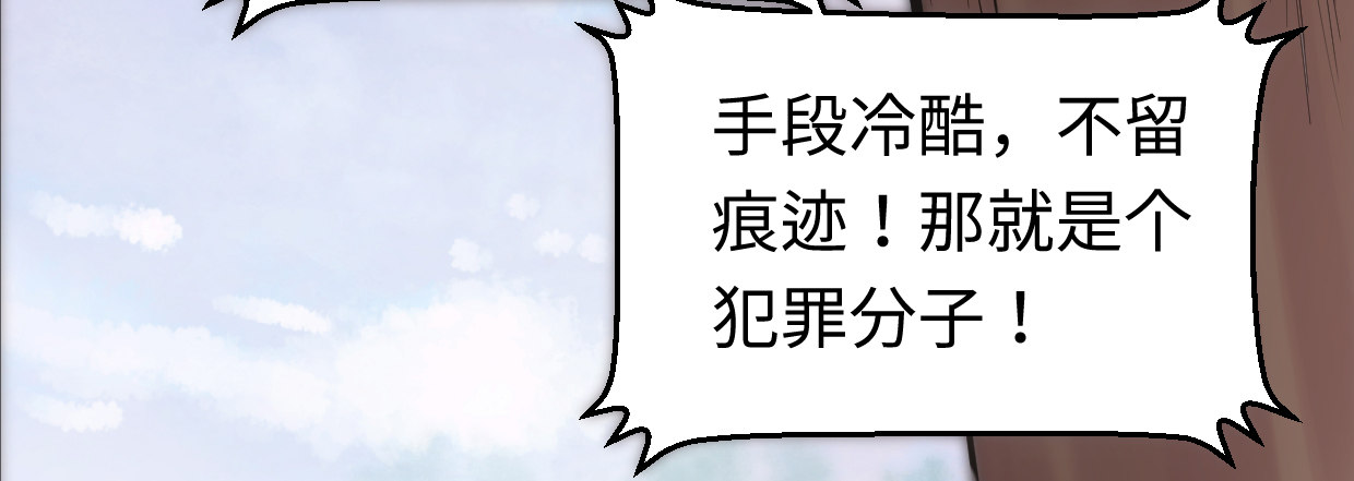 《兽心狂侠》漫画最新章节靓仔，你谁免费下拉式在线观看章节第【90】张图片