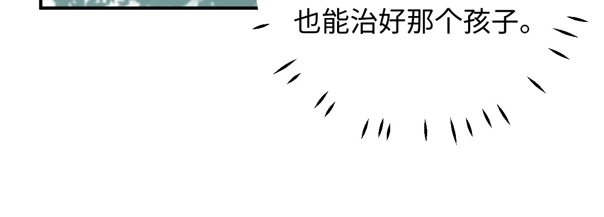 《兽心狂侠》漫画最新章节第“三”人免费下拉式在线观看章节第【103】张图片