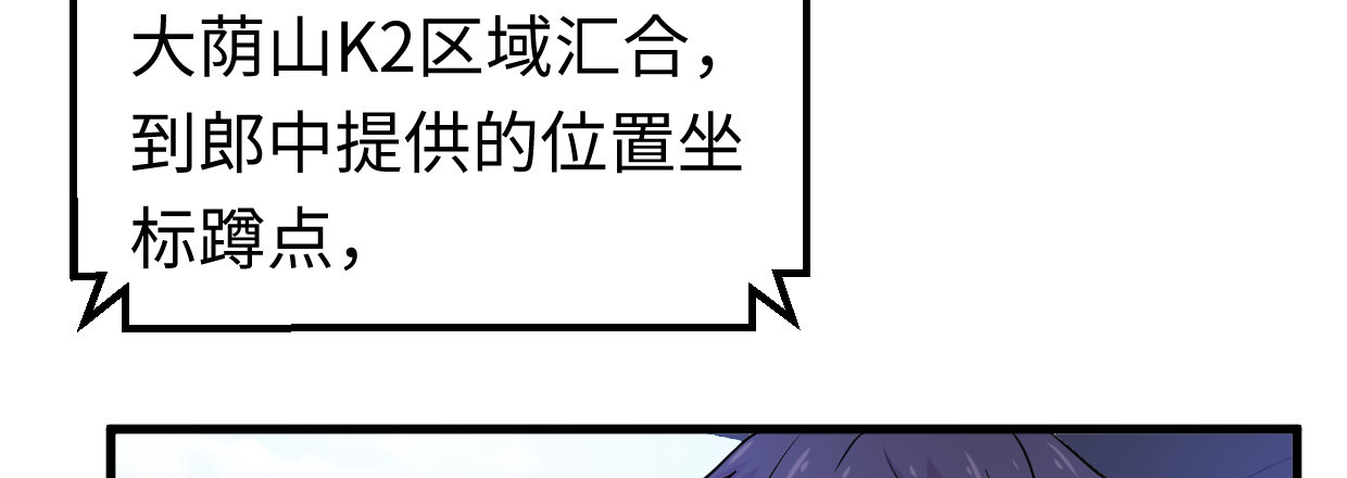 《兽心狂侠》漫画最新章节第“三”人免费下拉式在线观看章节第【12】张图片