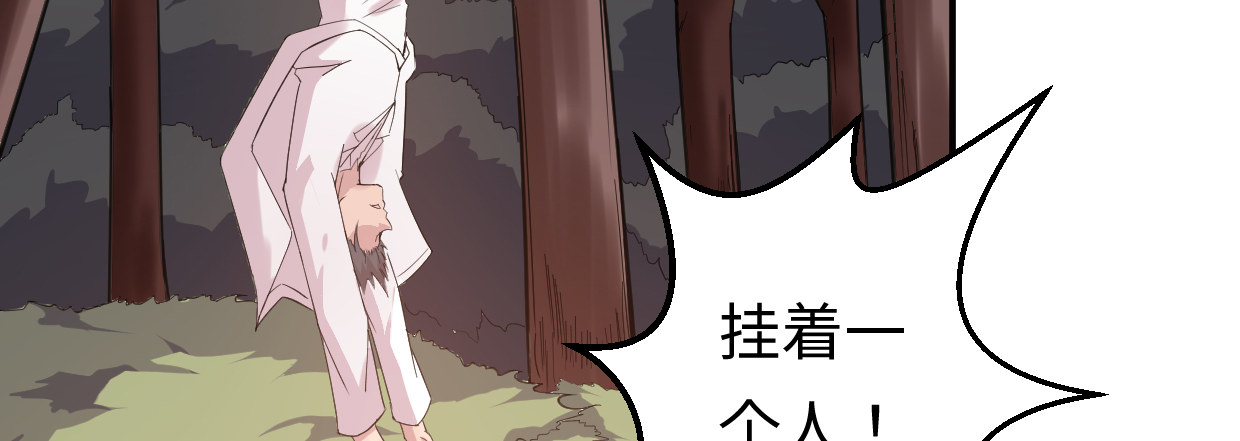 《兽心狂侠》漫画最新章节第“三”人免费下拉式在线观看章节第【127】张图片