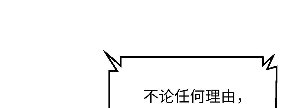 《兽心狂侠》漫画最新章节第“三”人免费下拉式在线观看章节第【15】张图片