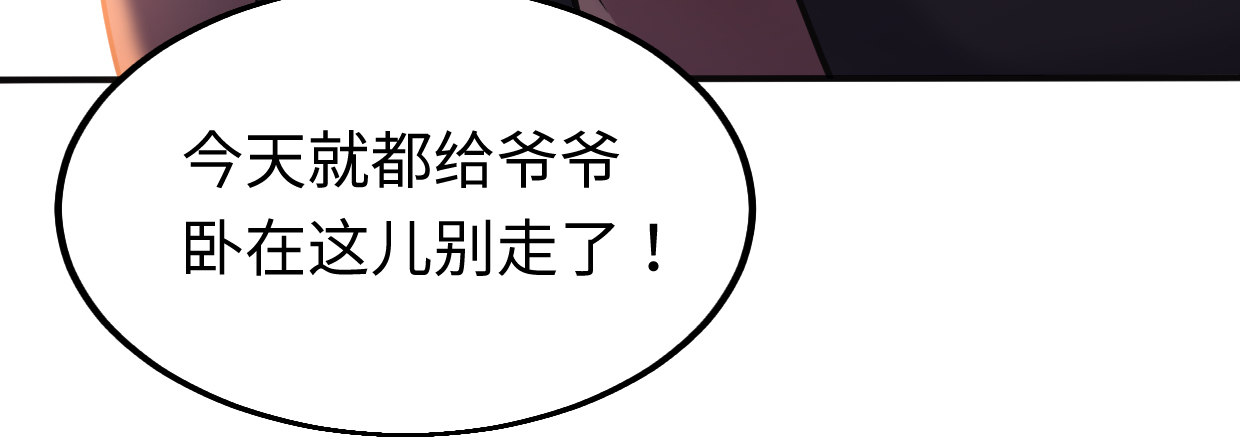 《兽心狂侠》漫画最新章节第“三”人免费下拉式在线观看章节第【167】张图片