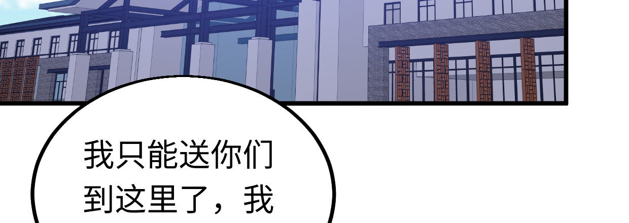 《兽心狂侠》漫画最新章节第“三”人免费下拉式在线观看章节第【25】张图片