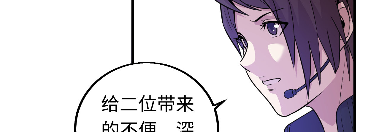 《兽心狂侠》漫画最新章节第“三”人免费下拉式在线观看章节第【30】张图片