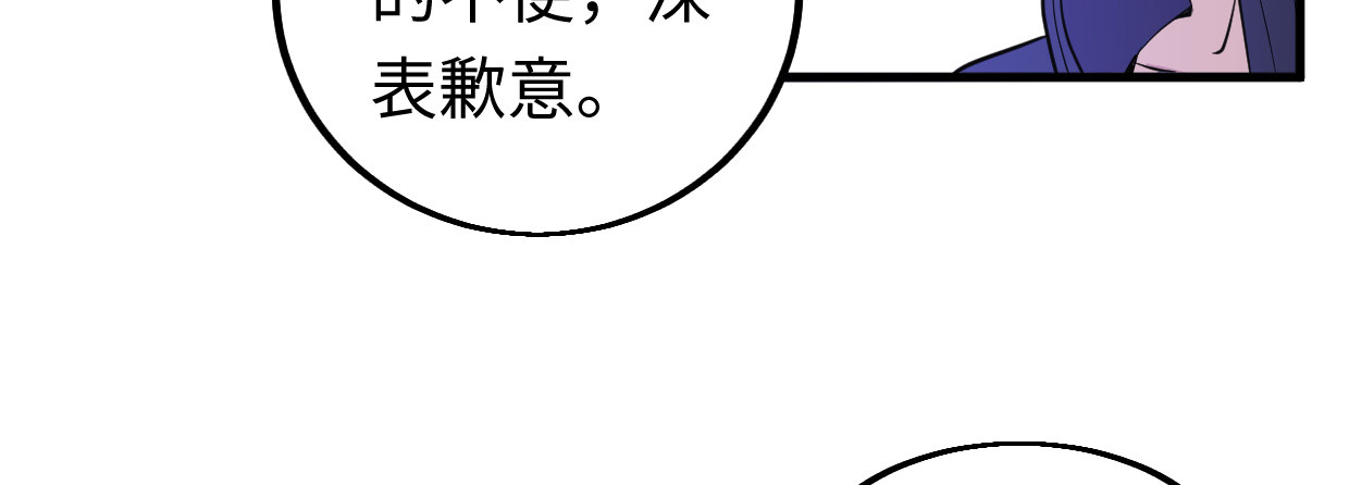 《兽心狂侠》漫画最新章节第“三”人免费下拉式在线观看章节第【31】张图片