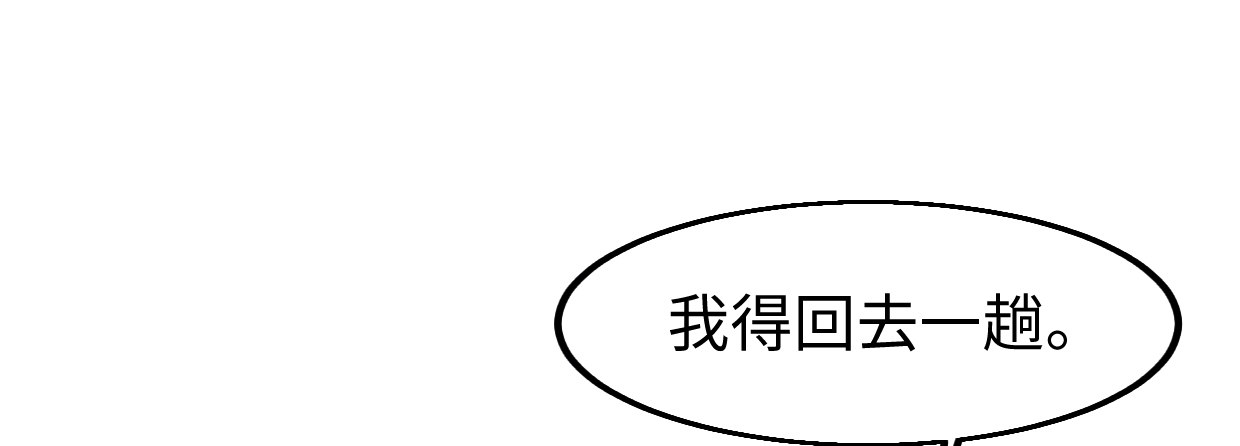 《兽心狂侠》漫画最新章节第“三”人免费下拉式在线观看章节第【40】张图片