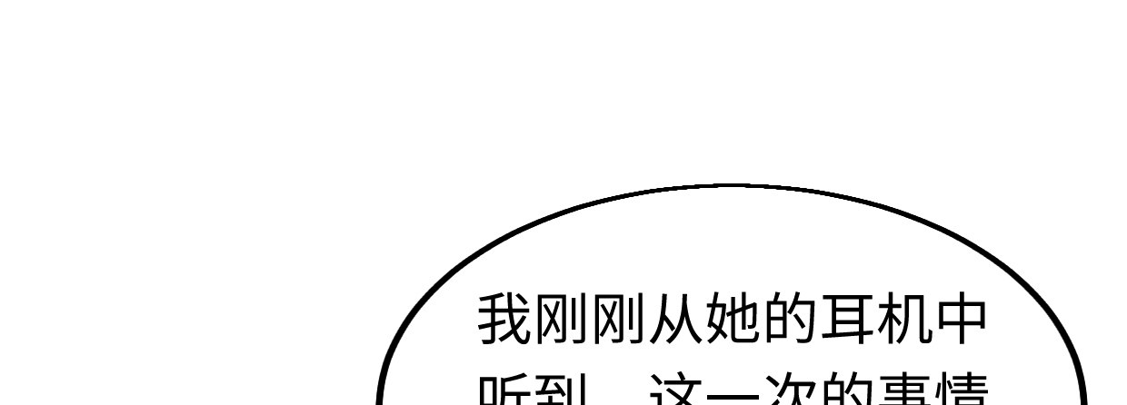 《兽心狂侠》漫画最新章节第“三”人免费下拉式在线观看章节第【44】张图片