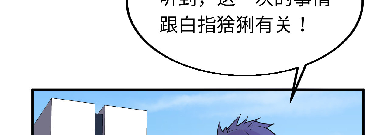 《兽心狂侠》漫画最新章节第“三”人免费下拉式在线观看章节第【45】张图片