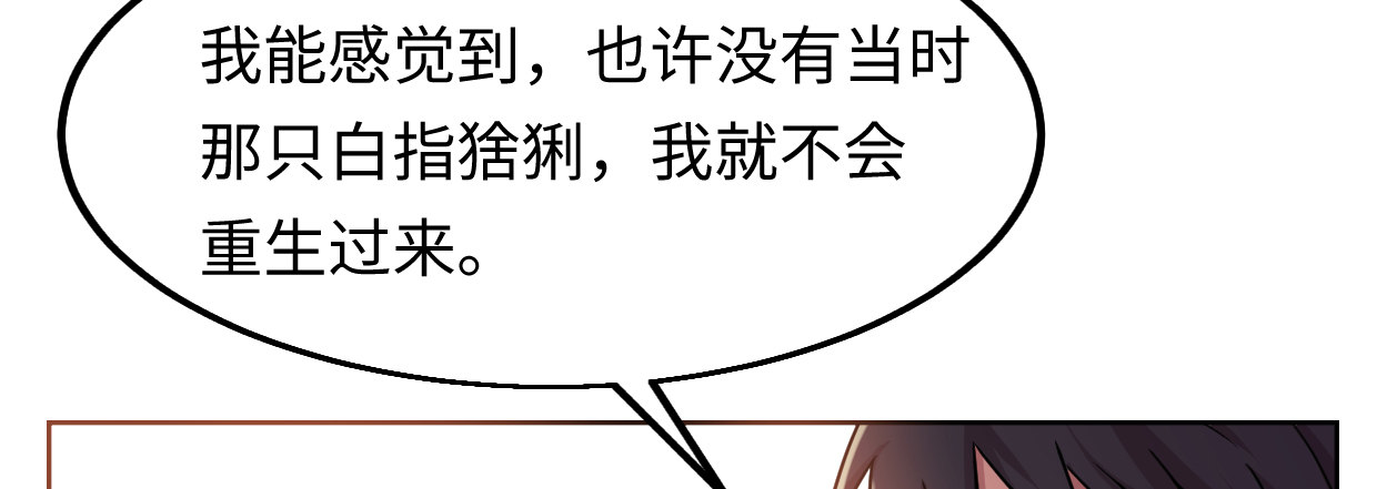 《兽心狂侠》漫画最新章节第“三”人免费下拉式在线观看章节第【55】张图片