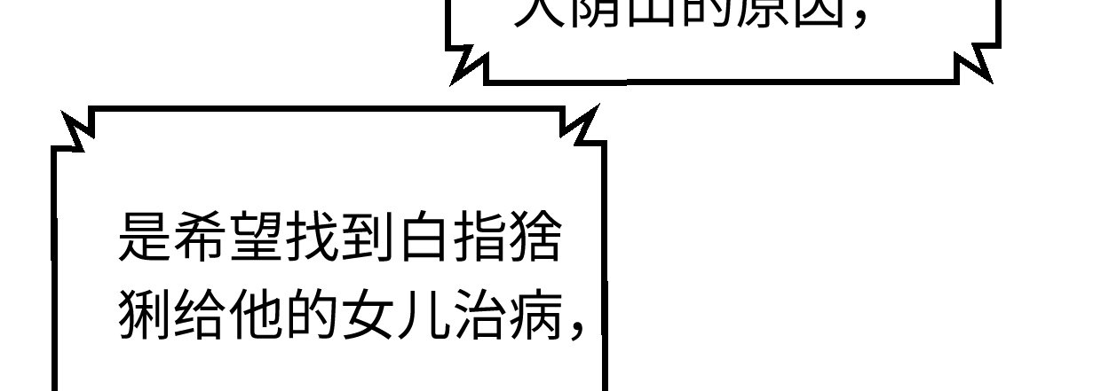 《兽心狂侠》漫画最新章节第“三”人免费下拉式在线观看章节第【6】张图片