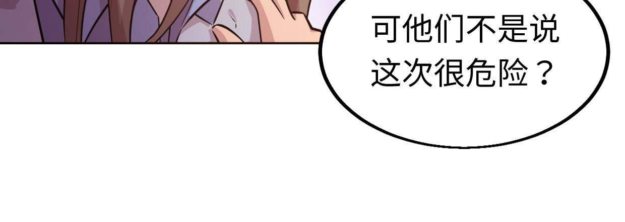 《兽心狂侠》漫画最新章节第“三”人免费下拉式在线观看章节第【65】张图片