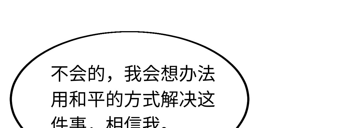 《兽心狂侠》漫画最新章节第“三”人免费下拉式在线观看章节第【66】张图片