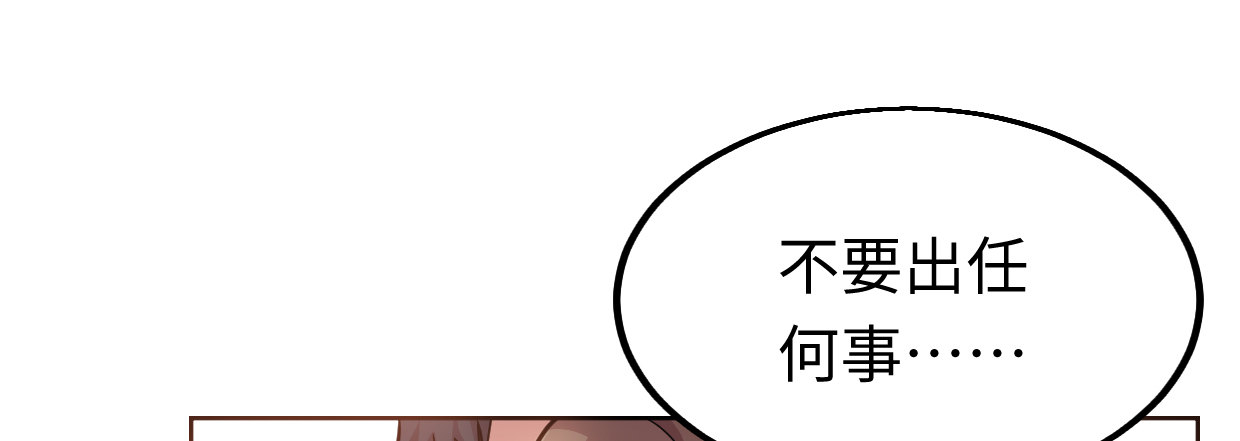 《兽心狂侠》漫画最新章节第“三”人免费下拉式在线观看章节第【71】张图片