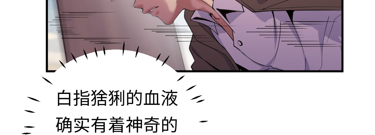 《兽心狂侠》漫画最新章节第“三”人免费下拉式在线观看章节第【89】张图片