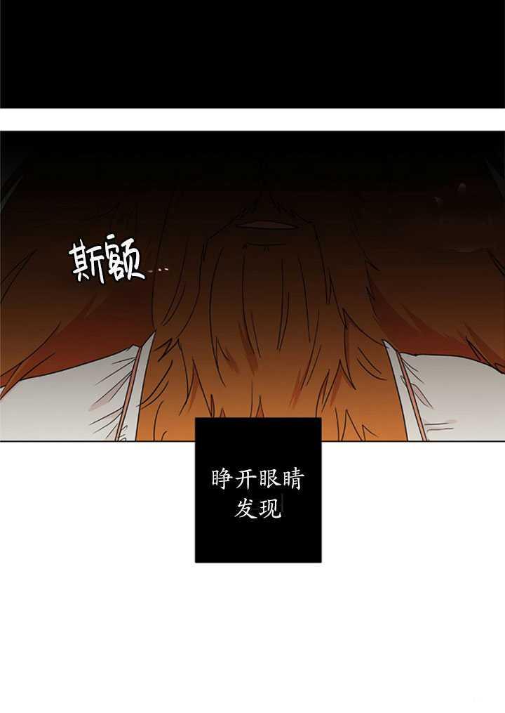 《帅哥与野兽》漫画最新章节第01话免费下拉式在线观看章节第【10】张图片