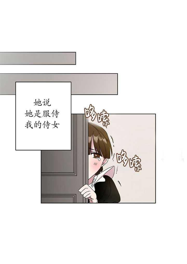 《帅哥与野兽》漫画最新章节第01话免费下拉式在线观看章节第【14】张图片