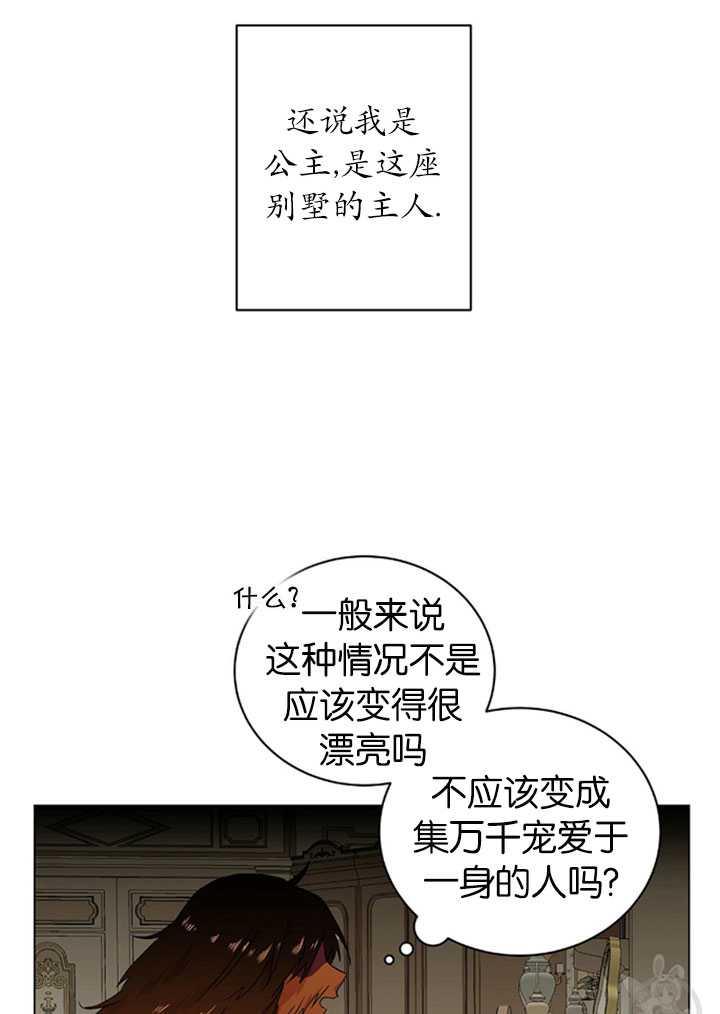 《帅哥与野兽》漫画最新章节第01话免费下拉式在线观看章节第【15】张图片