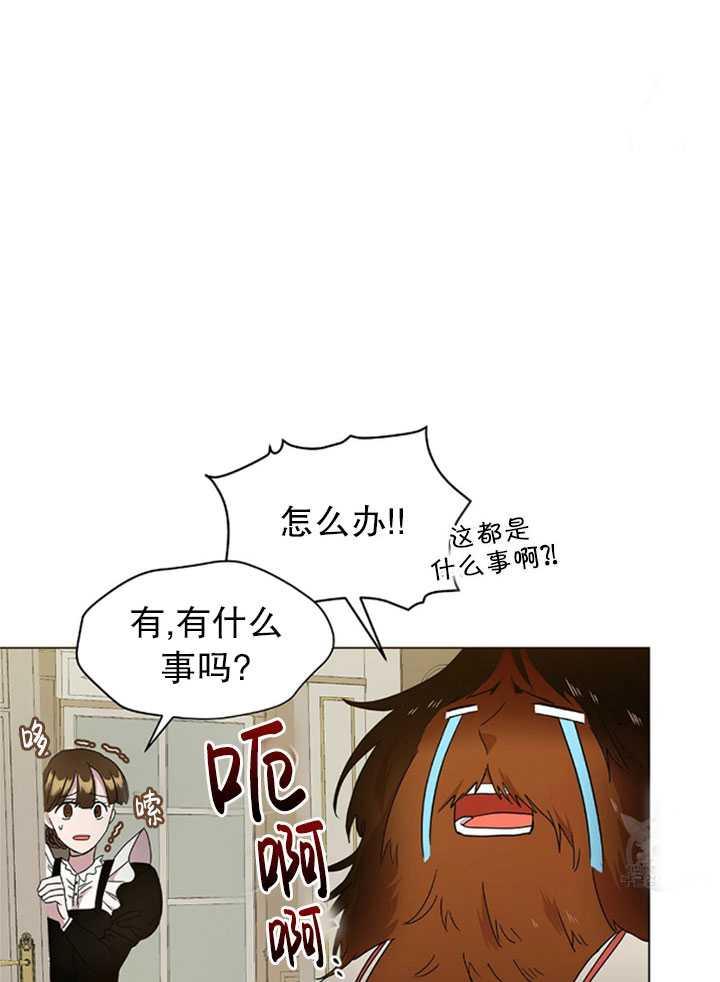 《帅哥与野兽》漫画最新章节第01话免费下拉式在线观看章节第【18】张图片