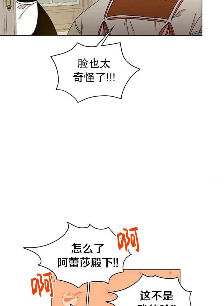 《帅哥与野兽》漫画最新章节第01话免费下拉式在线观看章节第【19】张图片