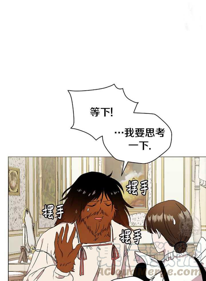 《帅哥与野兽》漫画最新章节第01话免费下拉式在线观看章节第【21】张图片