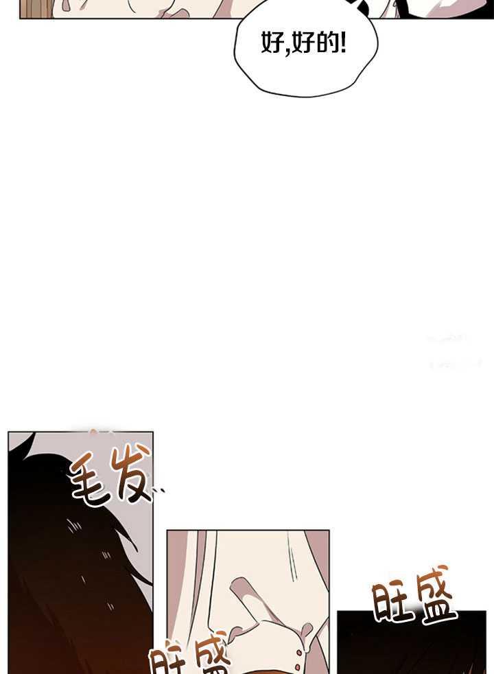 《帅哥与野兽》漫画最新章节第01话免费下拉式在线观看章节第【22】张图片