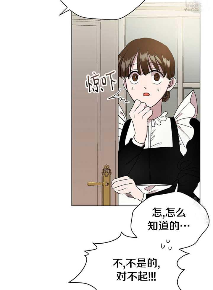 《帅哥与野兽》漫画最新章节第01话免费下拉式在线观看章节第【24】张图片