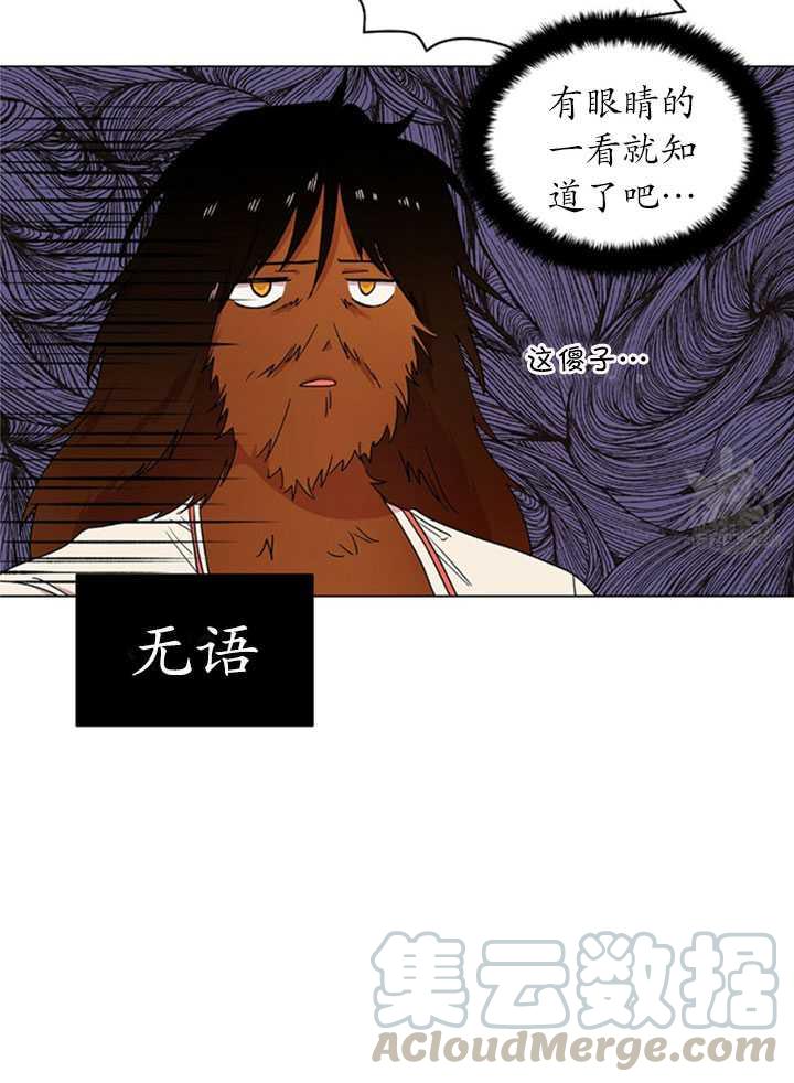 《帅哥与野兽》漫画最新章节第01话免费下拉式在线观看章节第【25】张图片