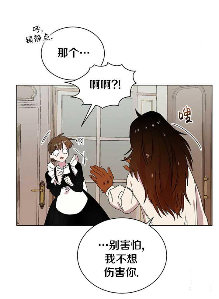 《帅哥与野兽》漫画最新章节第01话免费下拉式在线观看章节第【26】张图片