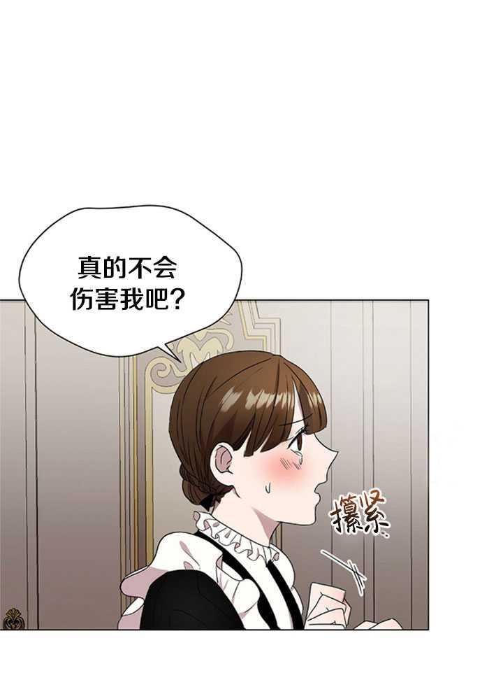 《帅哥与野兽》漫画最新章节第01话免费下拉式在线观看章节第【27】张图片