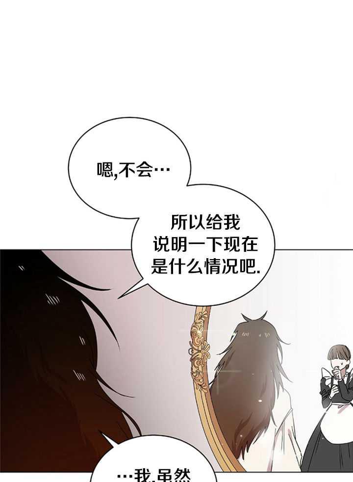 《帅哥与野兽》漫画最新章节第01话免费下拉式在线观看章节第【28】张图片