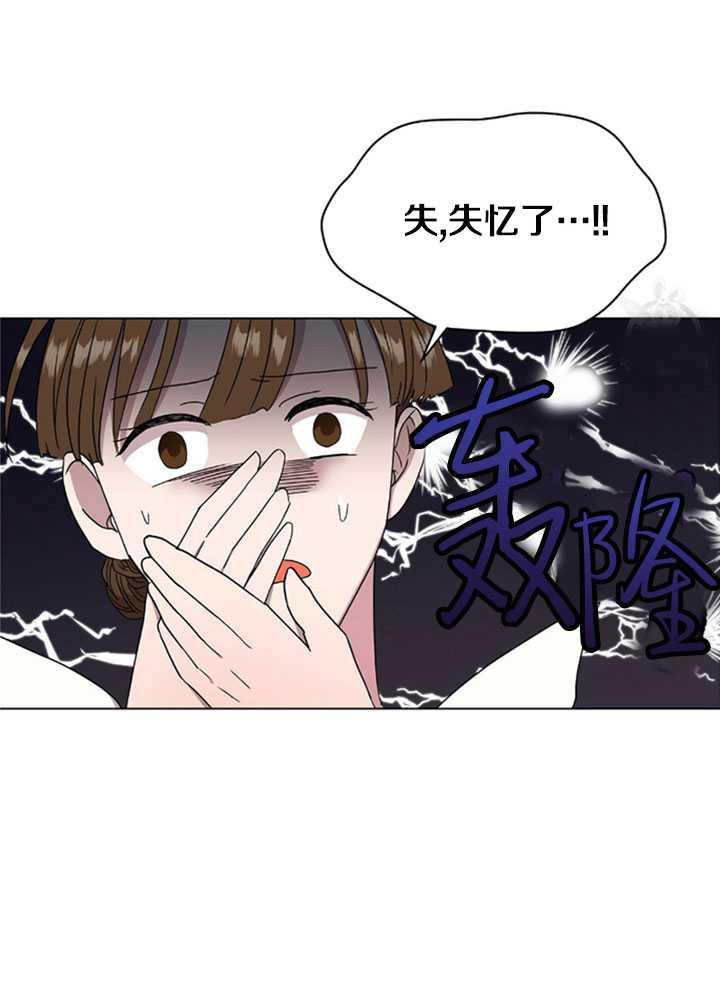 《帅哥与野兽》漫画最新章节第01话免费下拉式在线观看章节第【31】张图片