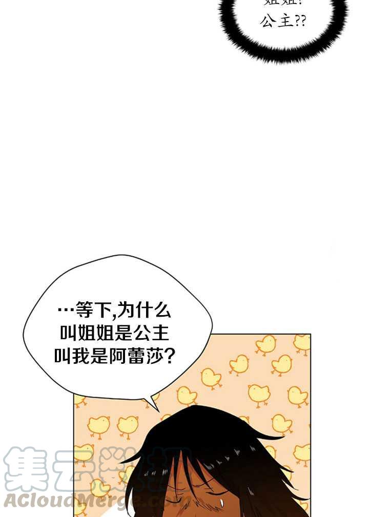 《帅哥与野兽》漫画最新章节第01话免费下拉式在线观看章节第【37】张图片