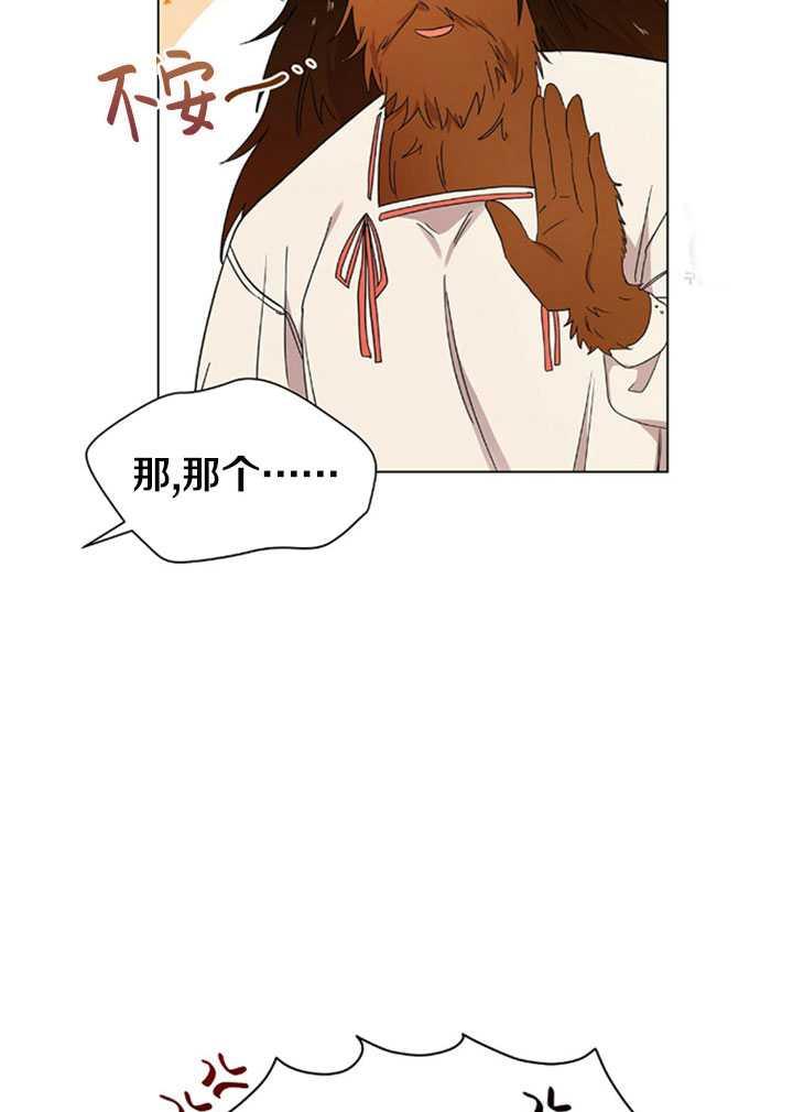 《帅哥与野兽》漫画最新章节第01话免费下拉式在线观看章节第【38】张图片