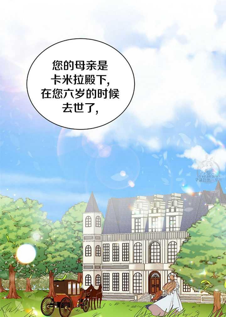 《帅哥与野兽》漫画最新章节第01话免费下拉式在线观看章节第【44】张图片