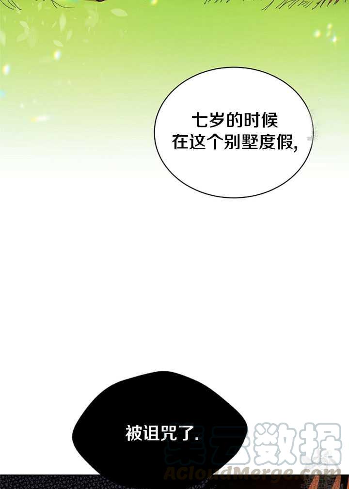 《帅哥与野兽》漫画最新章节第01话免费下拉式在线观看章节第【45】张图片