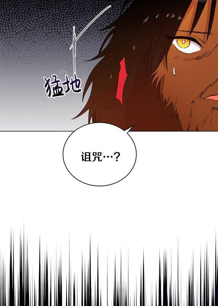 《帅哥与野兽》漫画最新章节第01话免费下拉式在线观看章节第【46】张图片