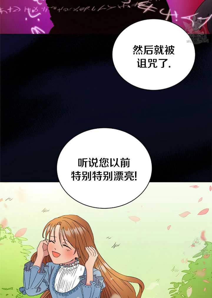 《帅哥与野兽》漫画最新章节第01话免费下拉式在线观看章节第【48】张图片