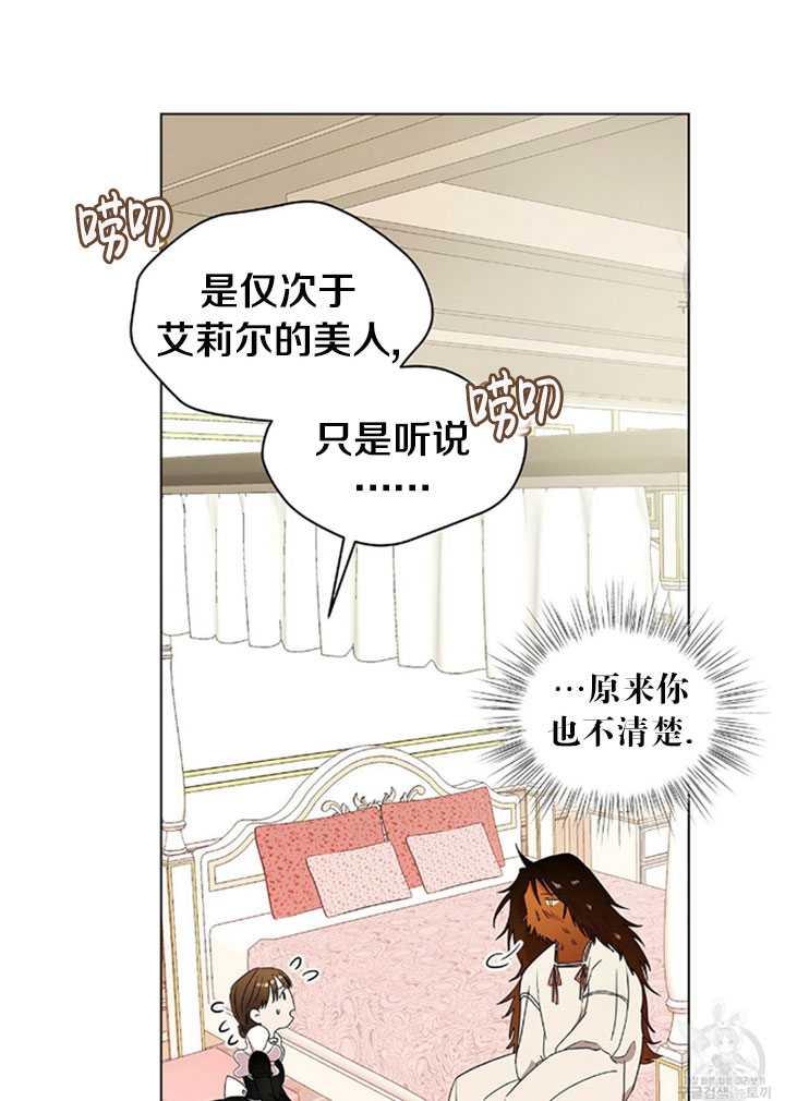 《帅哥与野兽》漫画最新章节第01话免费下拉式在线观看章节第【50】张图片