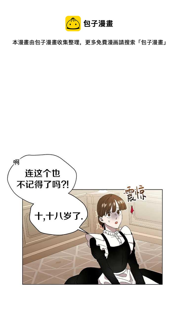 《帅哥与野兽》漫画最新章节第01话免费下拉式在线观看章节第【52】张图片