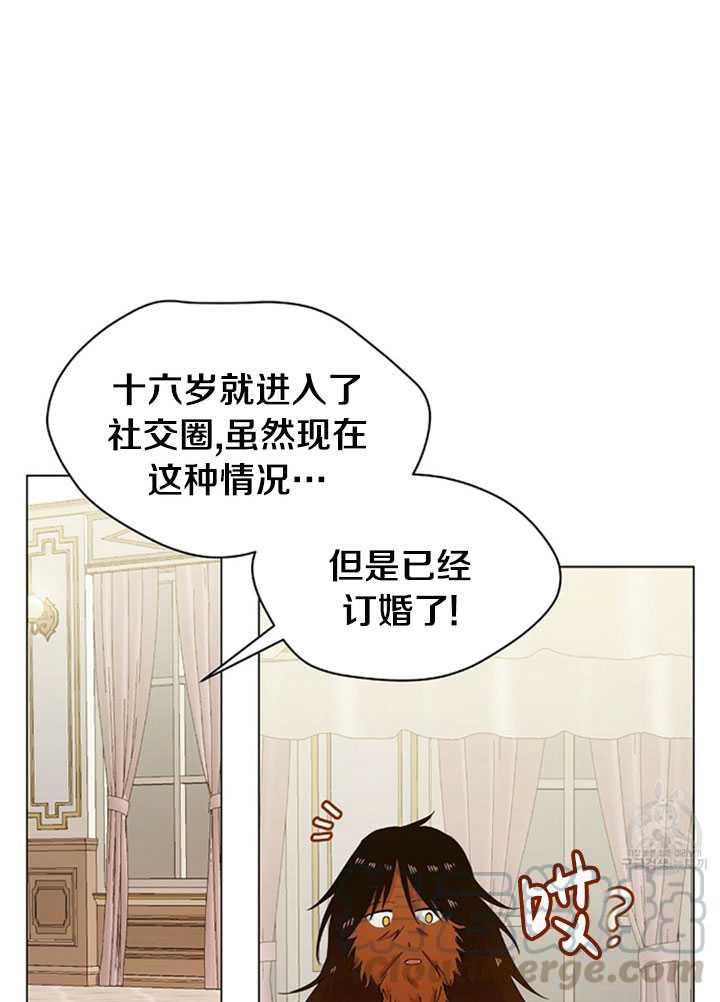 《帅哥与野兽》漫画最新章节第01话免费下拉式在线观看章节第【53】张图片