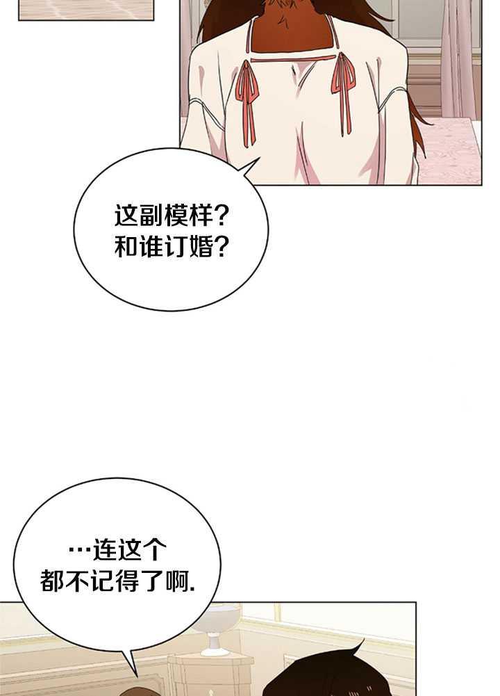 《帅哥与野兽》漫画最新章节第01话免费下拉式在线观看章节第【54】张图片