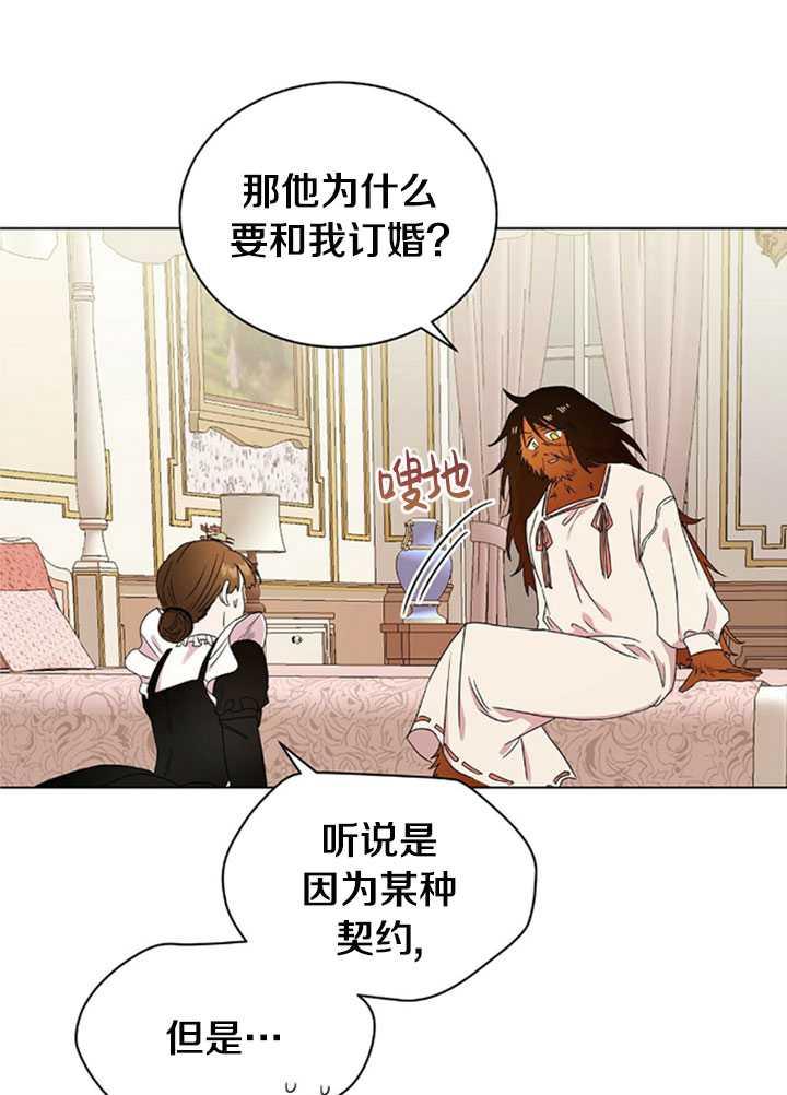 《帅哥与野兽》漫画最新章节第01话免费下拉式在线观看章节第【58】张图片