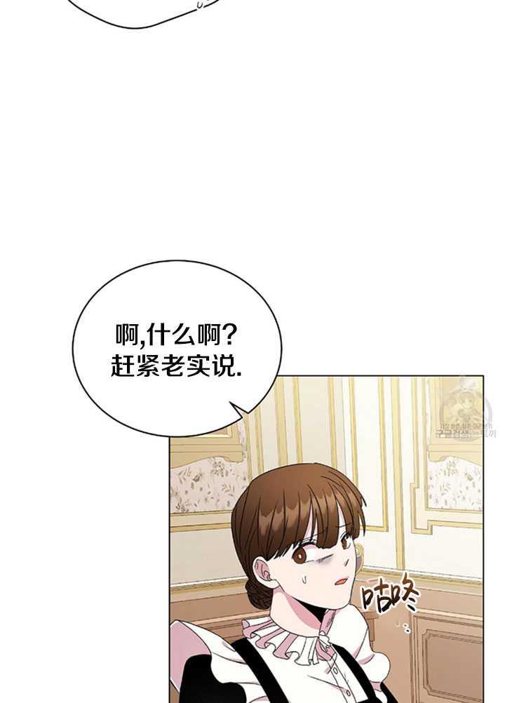 《帅哥与野兽》漫画最新章节第01话免费下拉式在线观看章节第【59】张图片