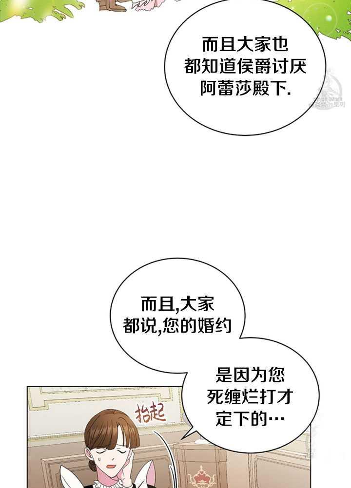 《帅哥与野兽》漫画最新章节第01话免费下拉式在线观看章节第【63】张图片