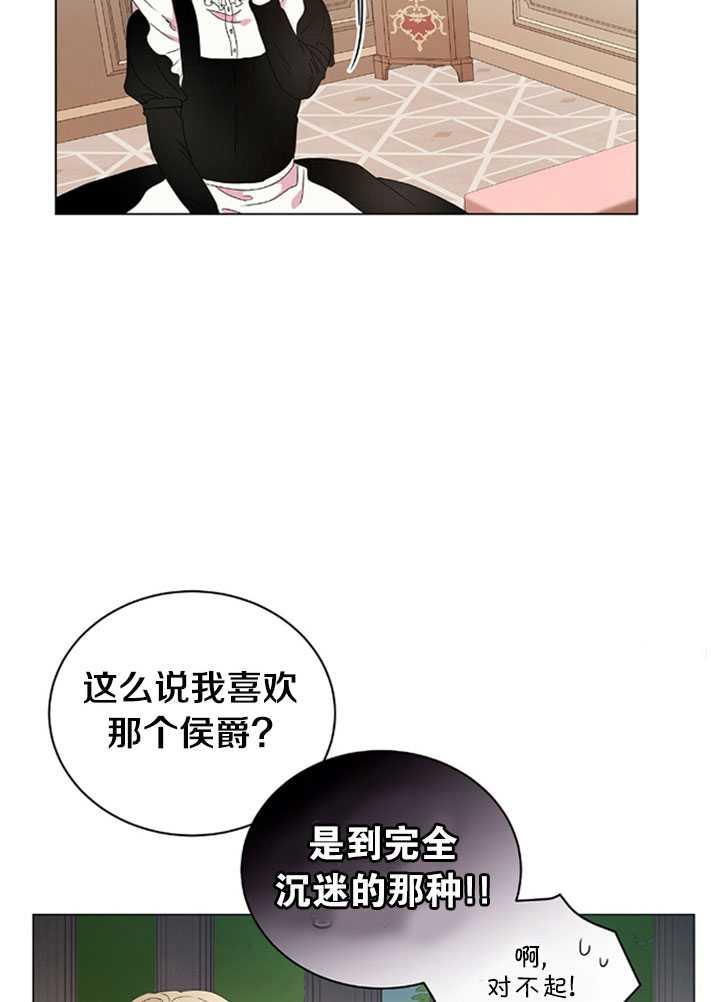 《帅哥与野兽》漫画最新章节第01话免费下拉式在线观看章节第【64】张图片