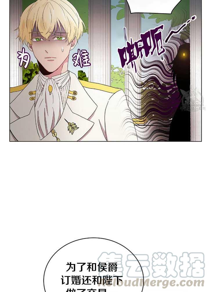 《帅哥与野兽》漫画最新章节第01话免费下拉式在线观看章节第【65】张图片