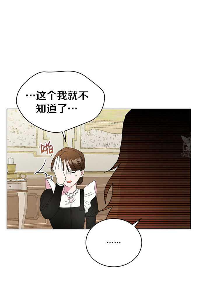 《帅哥与野兽》漫画最新章节第01话免费下拉式在线观看章节第【67】张图片